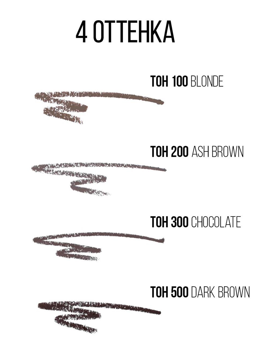 Карандаш для бровей с щеточкой, тон 300 chocolate / шоколадный от Stellary + 2