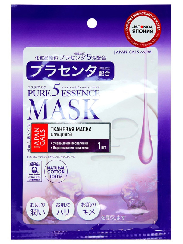 Pure 5 Essential Тканевая маска с плацентой 1шт  от Japan Gals + 1