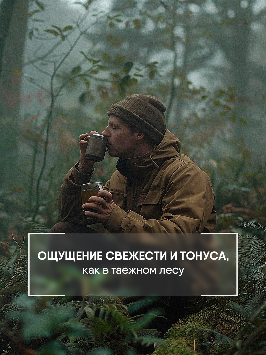 Men Сила медведя Гель для умывания Пробуждающий 150мл от Natura Siberica + 6