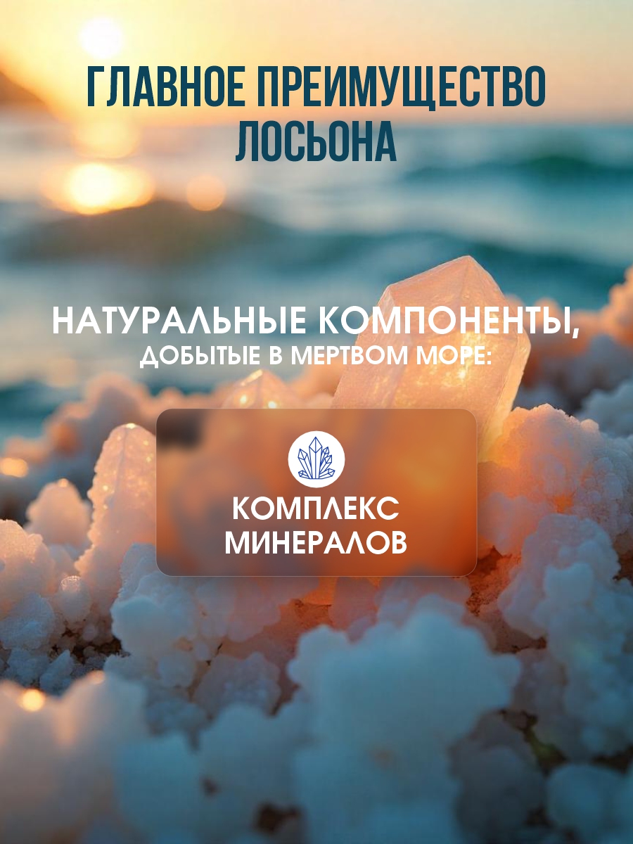 DSM Тоник минеральный очищающий с Алоэ Вера 250мл от Mon Platin + 5