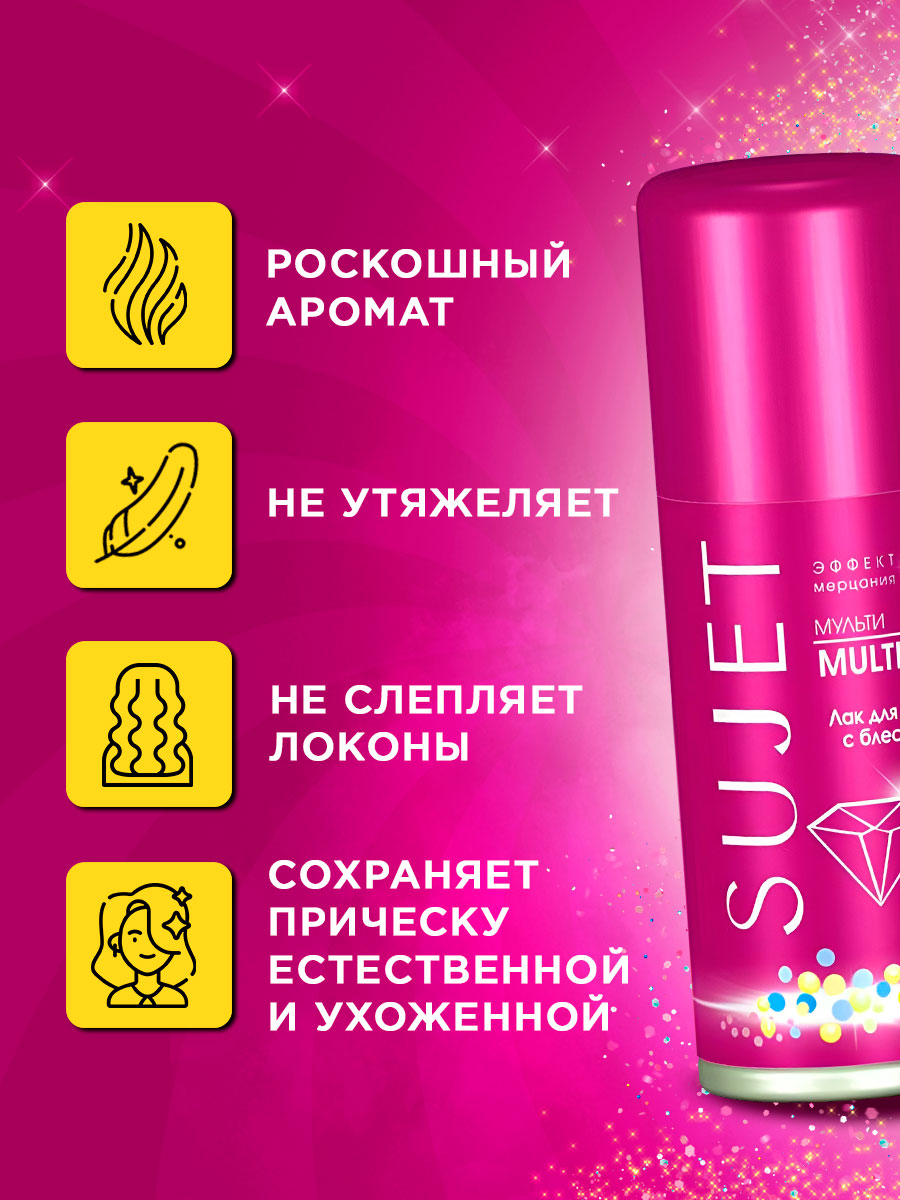 Лак для волос с блестками Мульти 100мл от Sujet + 5