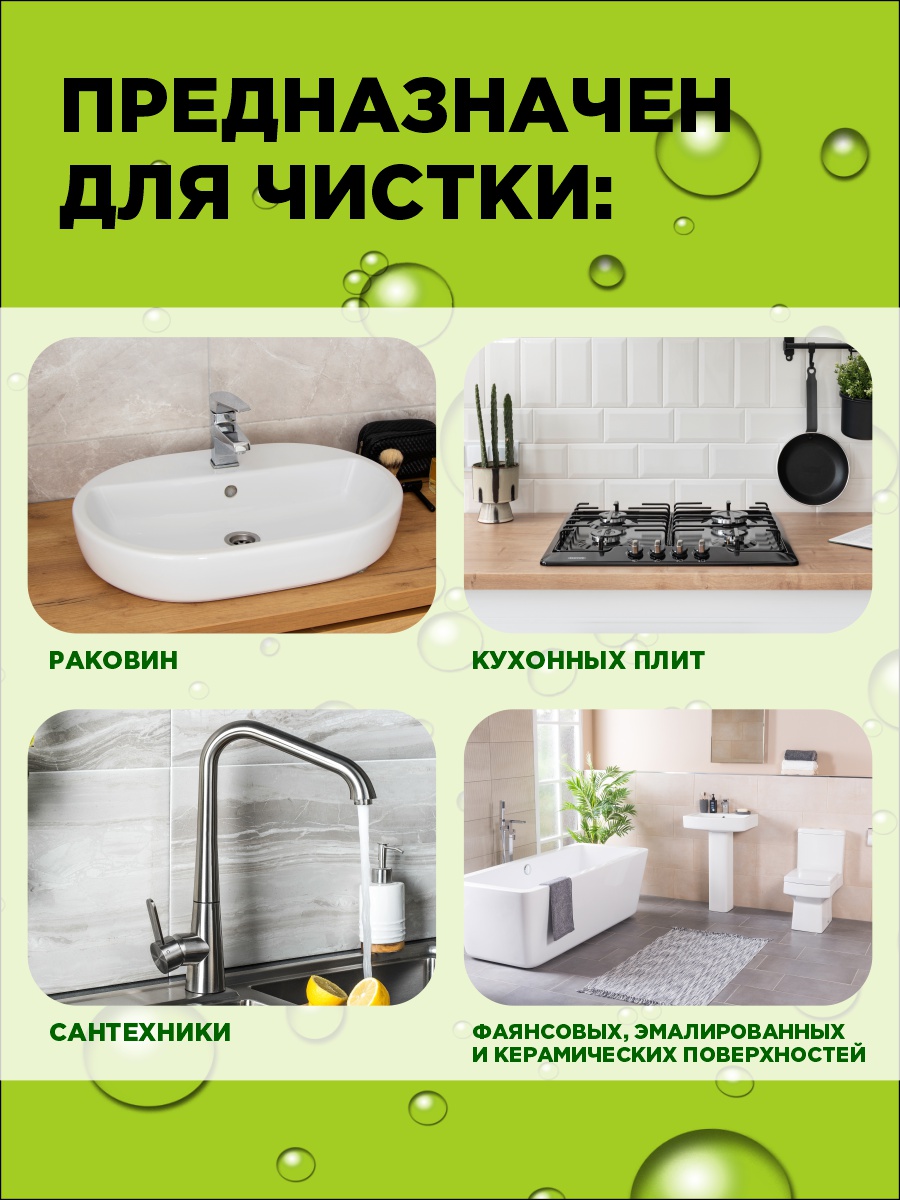 Чистящий порошок Аромат лимона 400г от Master Fresh + 5