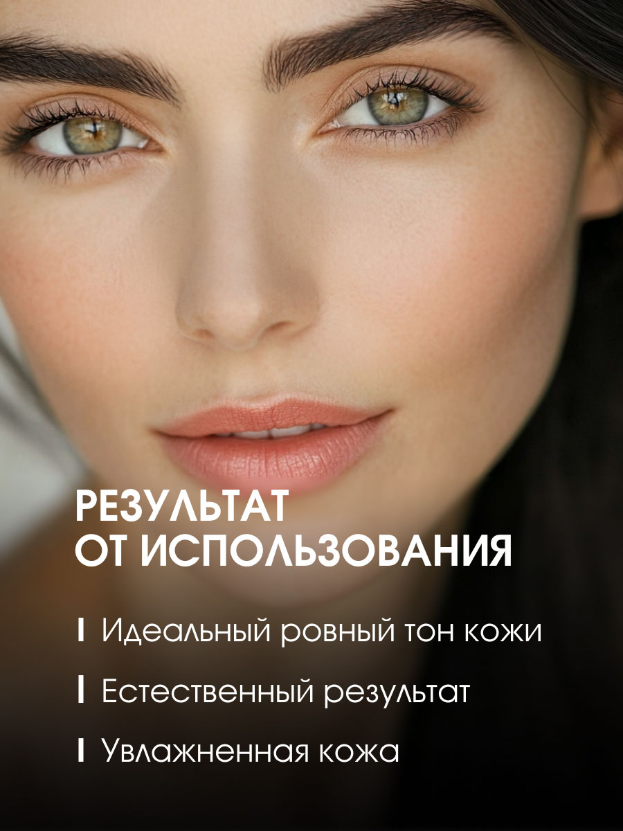 Выравнивающий Тональный крем Star Nude Foundation, тон 01 слоновая кость от Stellary + 6