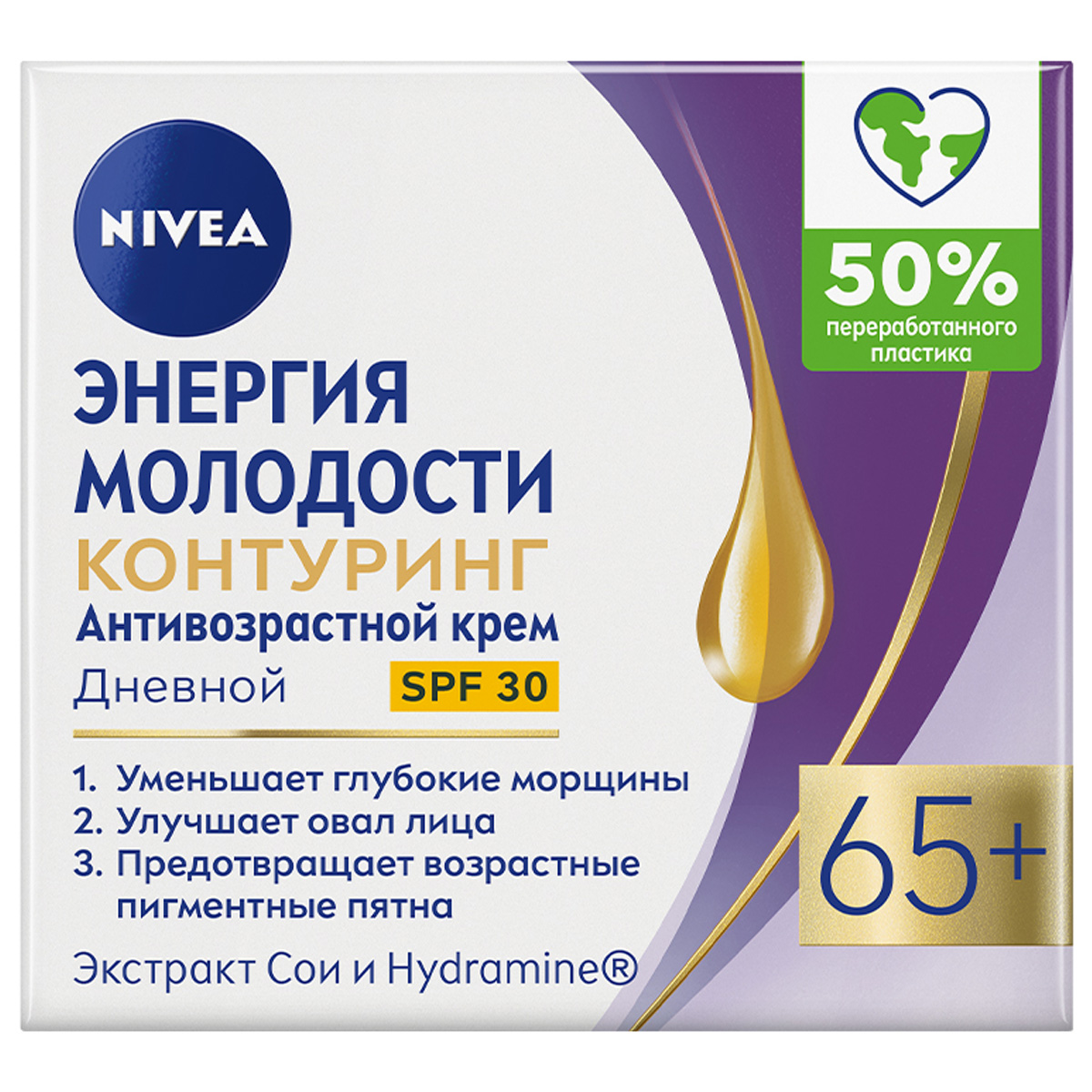 Энергия молодости 65+ Крем для лица Дневной 50мл от Nivea + 2