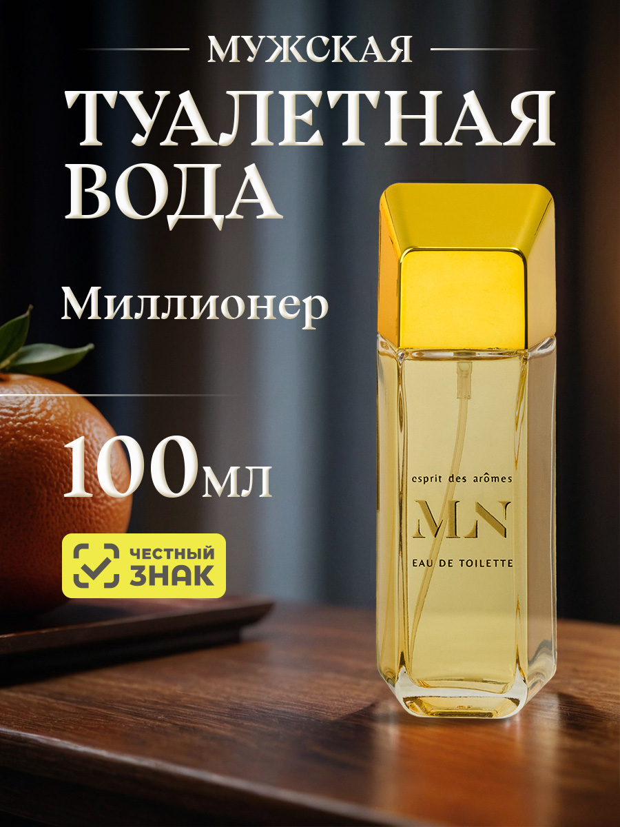 Туалетная вода мужская Миллионер 100мл от Новая заря + 5