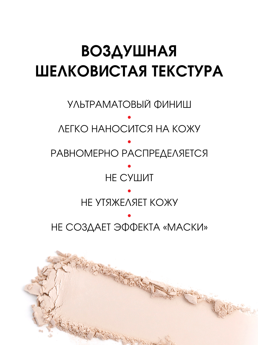 Пудра компактная матирующая Ultra Matt, тон 103 Rose Beige от LuxVisage + 6