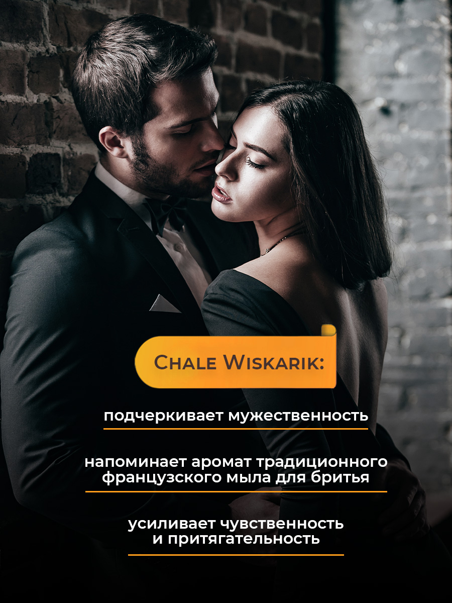 Туалетная вода мужская Chale Wiskarik 100мл  от Alain Aregon + 3