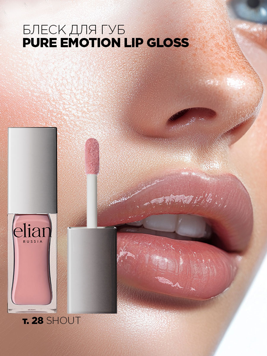 Блеск для губ Pure Emotion, тон 28 Shout от Elian Russia + 6