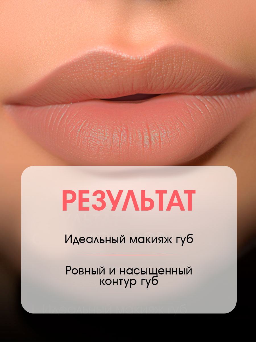 Карандаш для губ, тон 09 cappuchino / кофейный от Stellary + 9