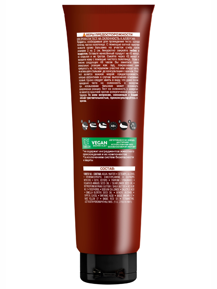 Gloss Тонирующий бальзам Роскошный медный 150мл от Garnier + 2