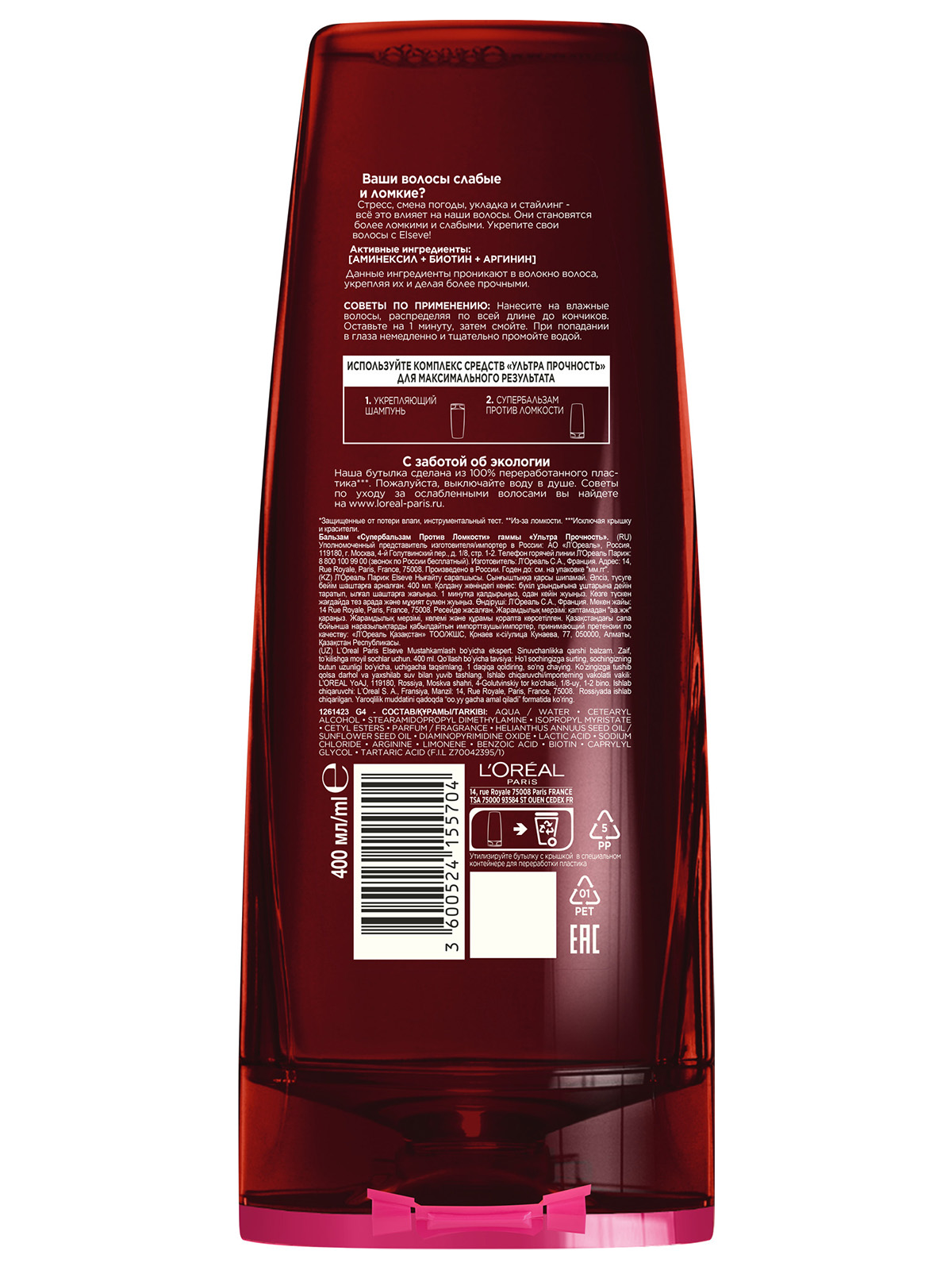 Elseve Супербальзам для волос против ломкости Ультра Прочность 400мл от L'Oreal Paris + 3