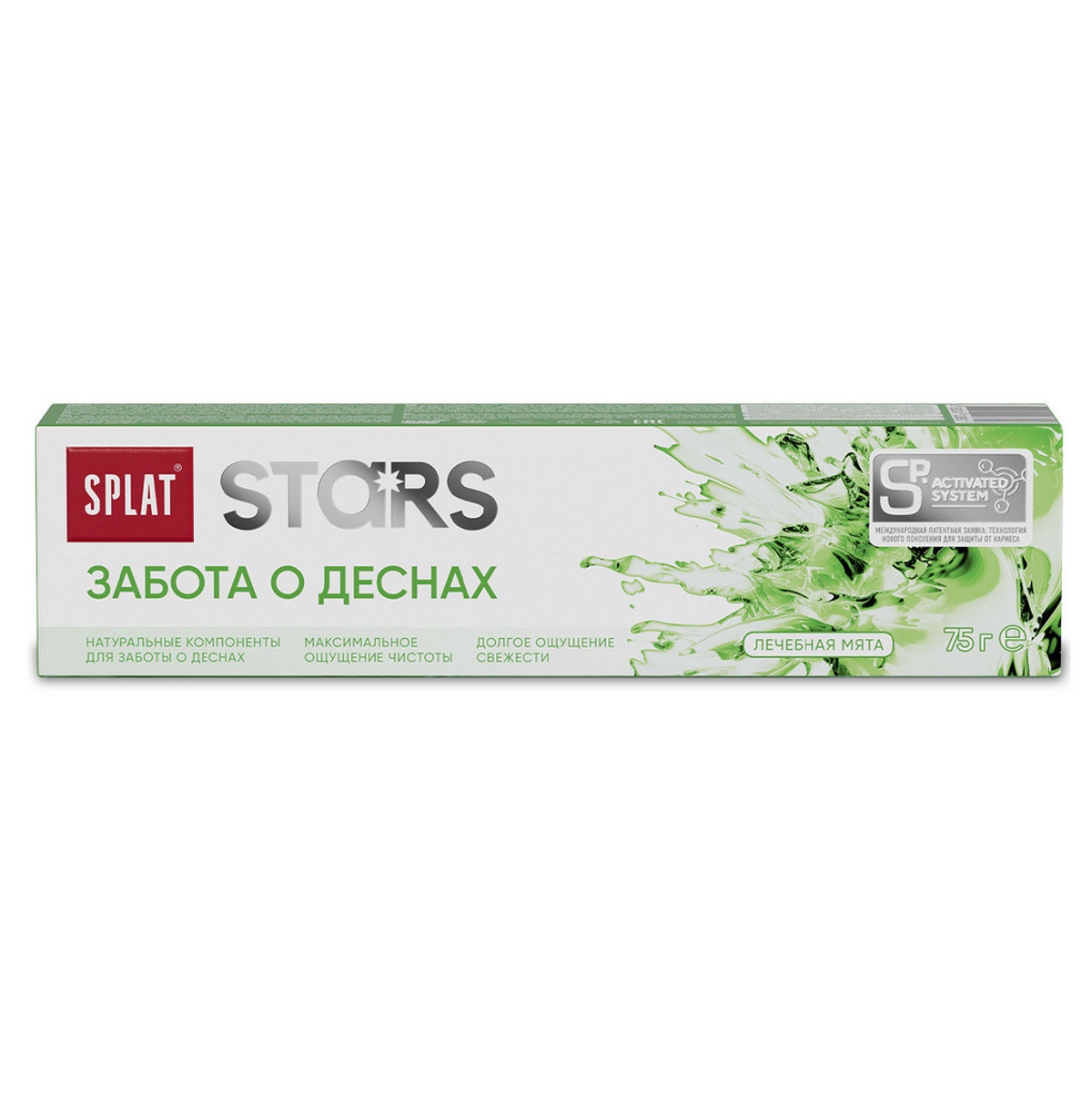 Stars Зубная паста Забота о деснах 75г от Splat + 4