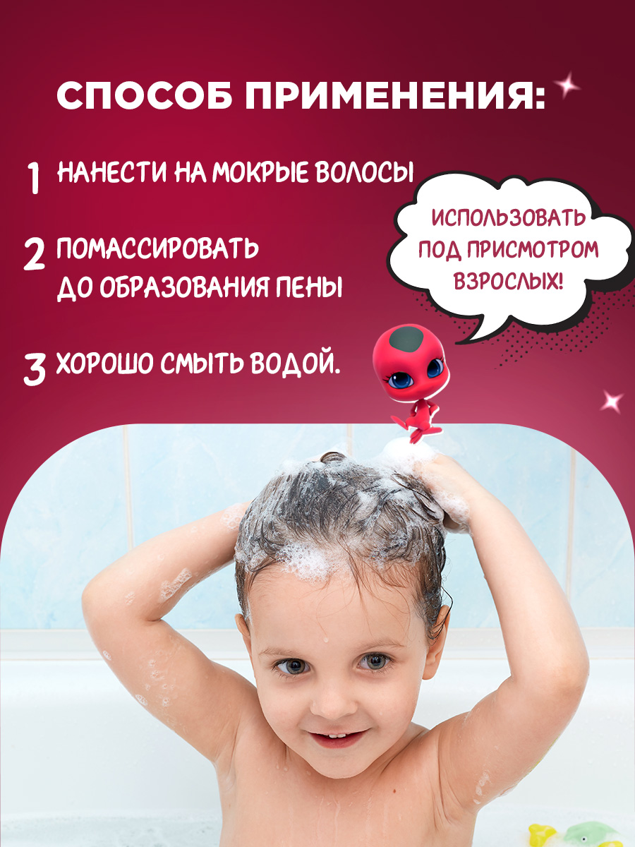 Шампунь-кондиционер детский 2в1 Супер-Кот 400мл  от Miraculous + 8