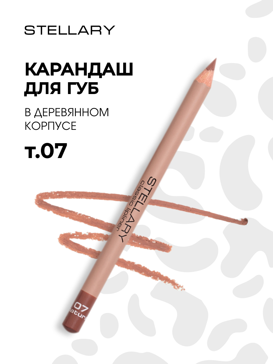 Карандаш для губ, тон 07 natural / бежевый от Stellary + 5