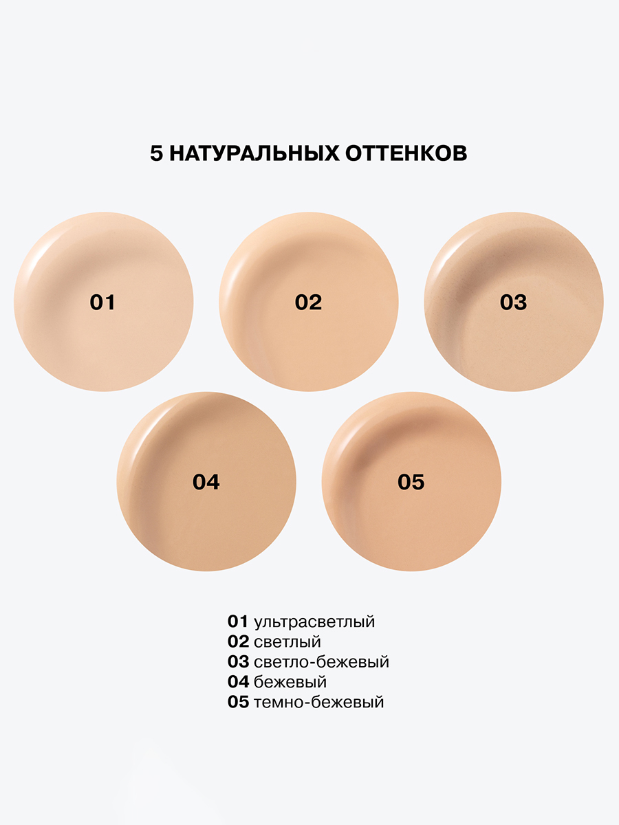 Тональная основа ухаживающая Adaptogen, тон 02 light / светлый от Influence Beauty + 5