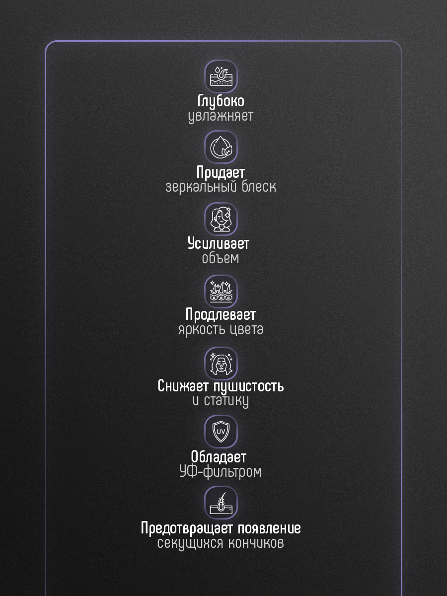 Спрей-маска 17в1 восстанавливающий Detox Balance 240мл от Concept Moscow + 4