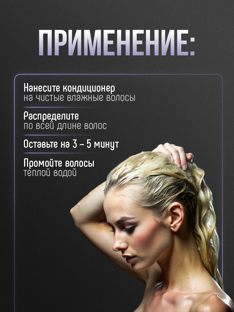 Salon Total Кондиционер восстанавливающий Nutri Keratin 300мл от Concept Moscow + 7