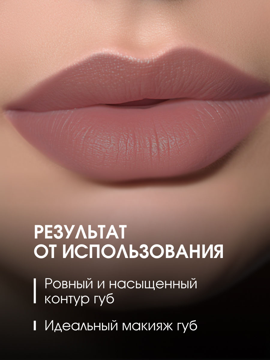 Карандаш для губ, тон 04 plum / сливовый от Stellary + 8