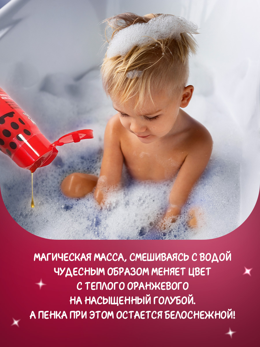 Пена для ванн детская Леди Баг и Супер-Кот 400мл от Miraculous + 4
