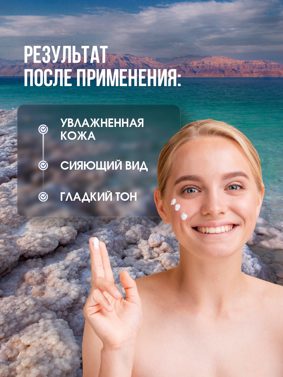 DSM Крем для лица Увлажняющий для сухой кожи 50мл от Mon Platin + 10