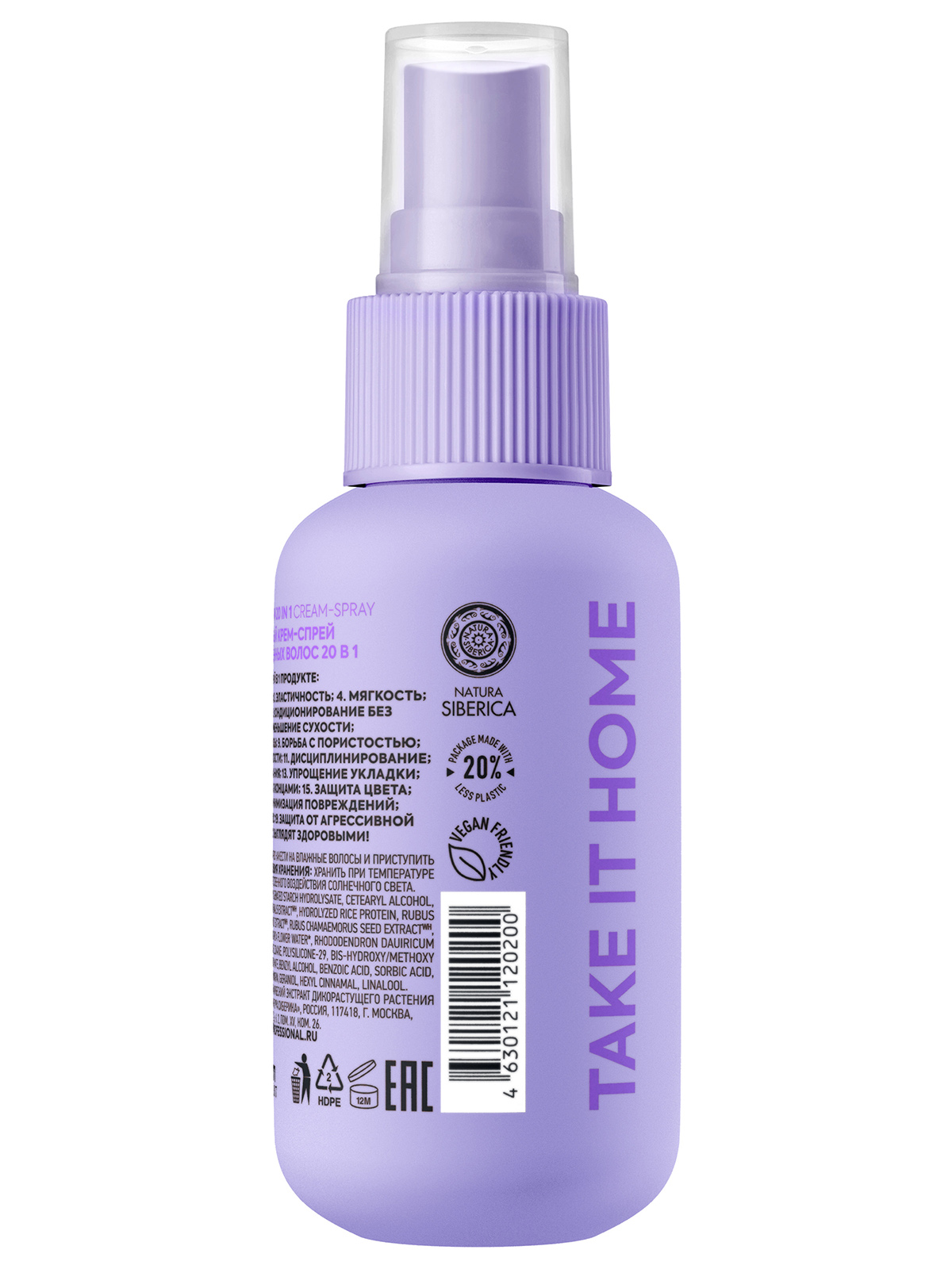 Keratin Injection Кератиновый Спрей 20в1 для повреждённых волос 100мл от Natura Siberica + 3