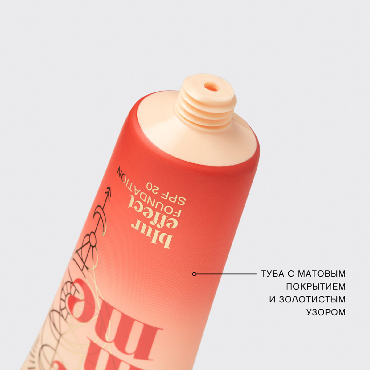 Тональный крем SPF20 Flamme, тон 03 бежевый от Vivienne Sabo + 10