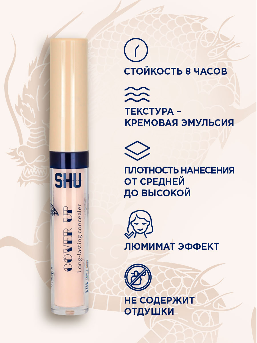 Консилер стойкий Cover Up, тон 321 светло-бежевый от SHU + 4
