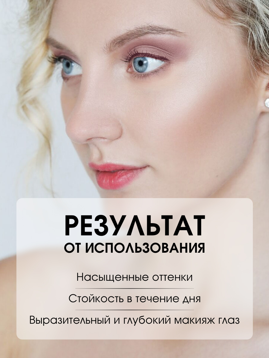 Палетка теней для век MakeUp Studio, тон 204 Rose от Kiki + 7
