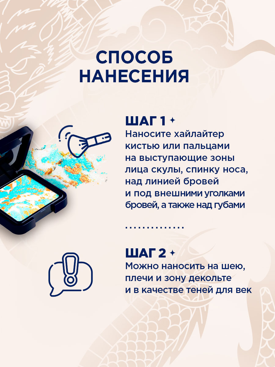 Хайлайтер компактный Glass Kindom, тон 321 мультицветный от SHU + 12