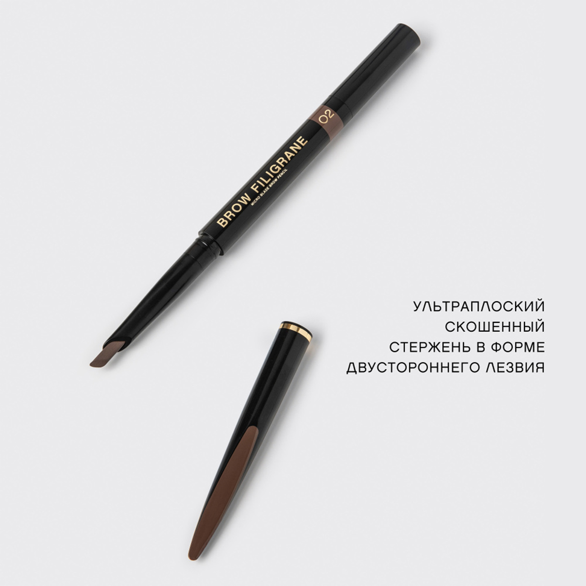 Карандаш для бровей автоматический Filigrane, тон 02 коричневый от Vivienne Sabo + 5