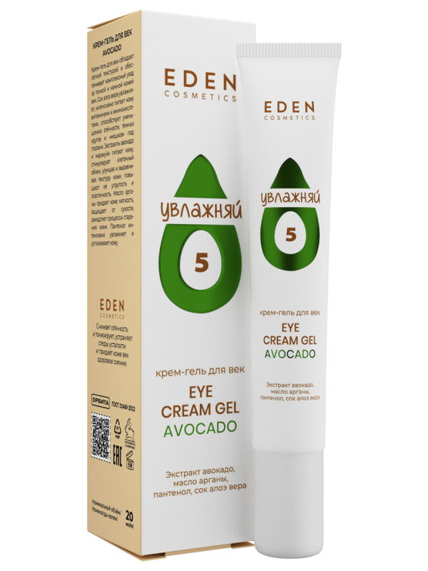 Avocado Крем-гель для век 20мл от EDEN + 1