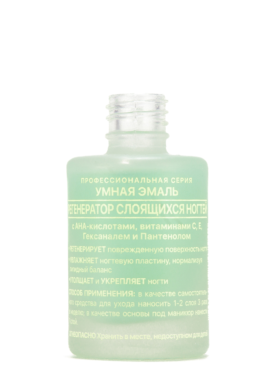 Умная эмаль Регенератор слоящихся ногтей 11мл от Frenchi  + 2