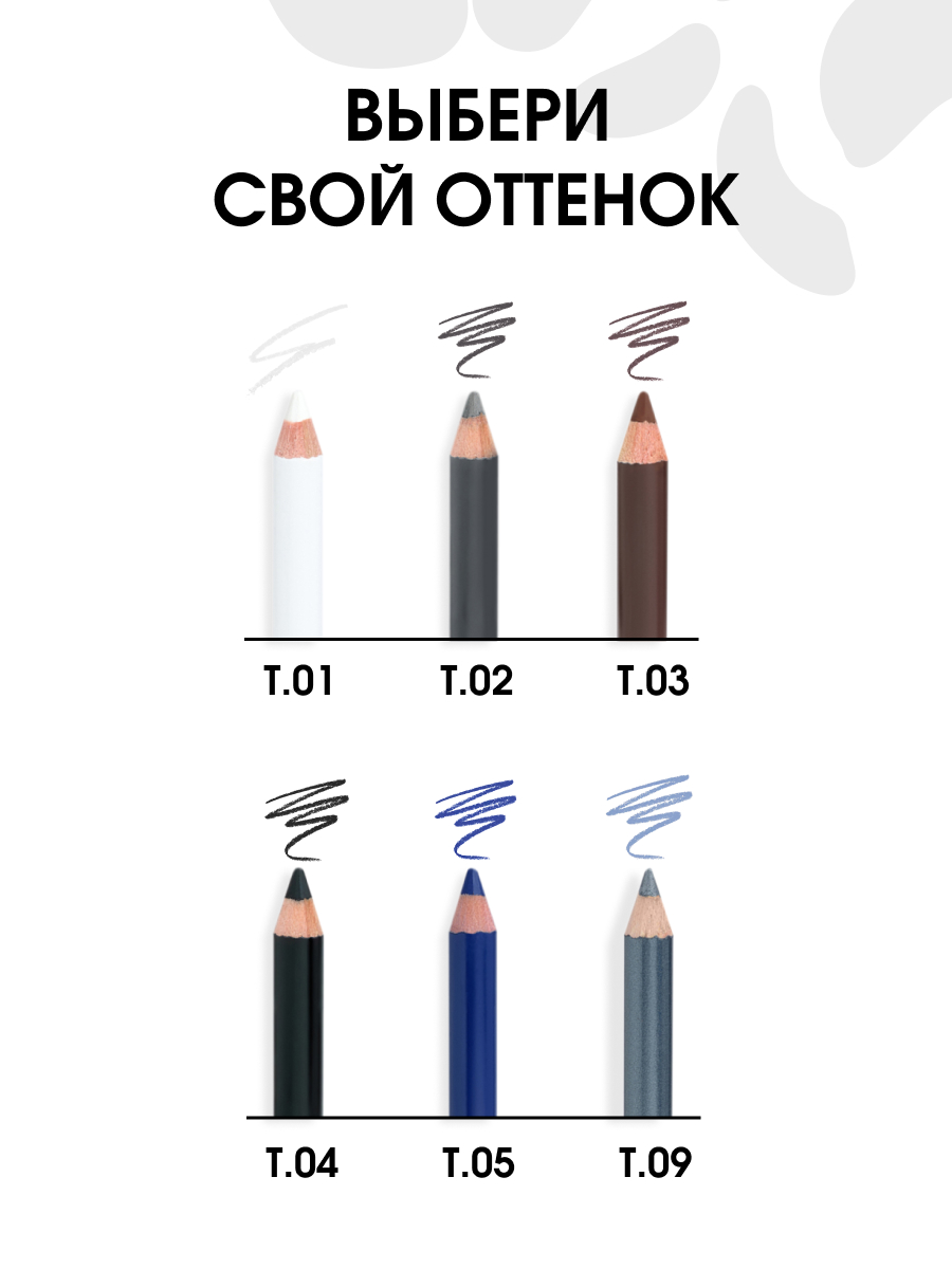 Карандаш для глаз Eyeliner, тон 04 черный от Stellary + 7