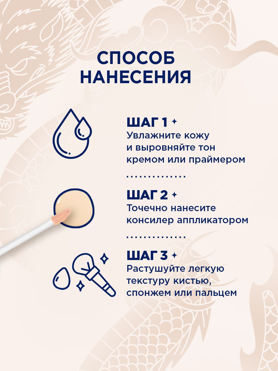 Консилер стойкий Cover Up, тон 321 светло-бежевый от SHU + 9