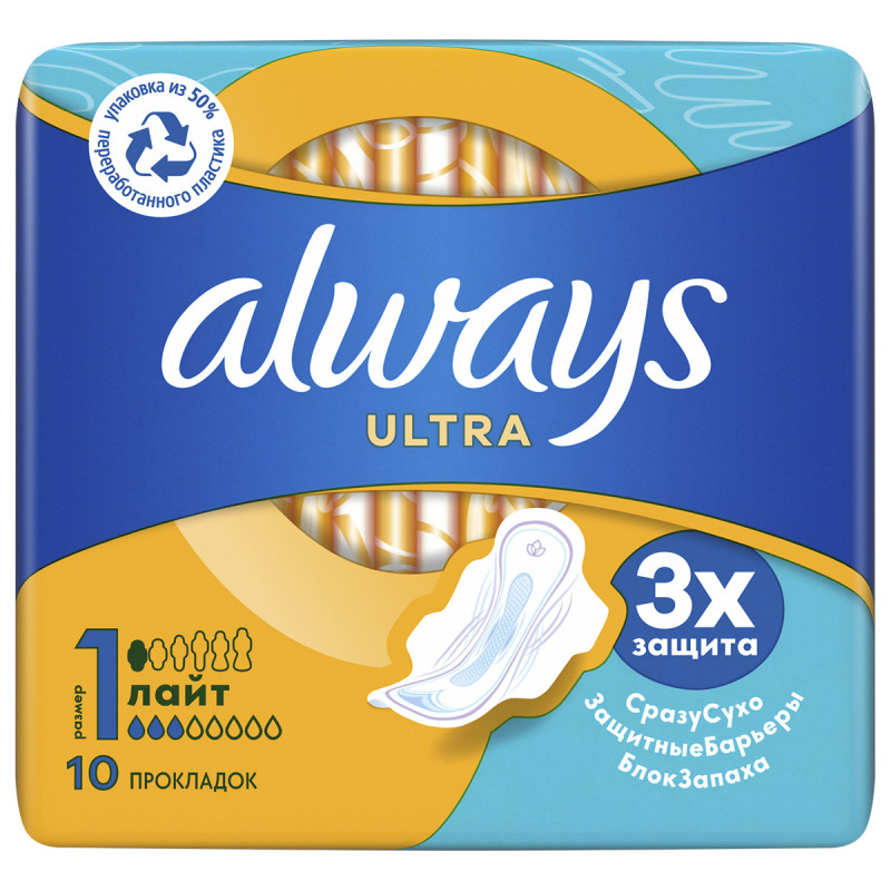 Прокладки гигиенические Ultra Light 10шт  от Always + 1