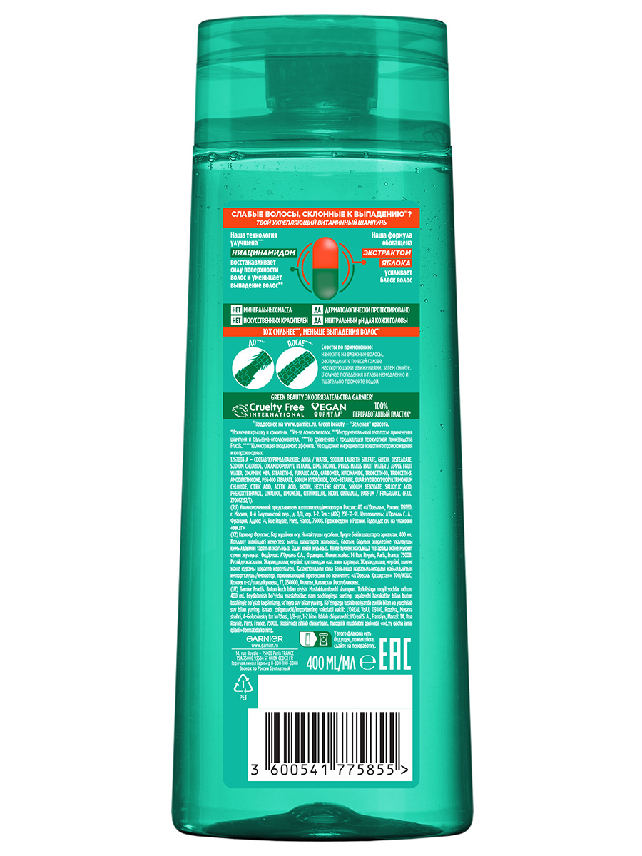 Fructis Шампунь укрепляющий Рост во всю силу 400мл  от Garnier + 4