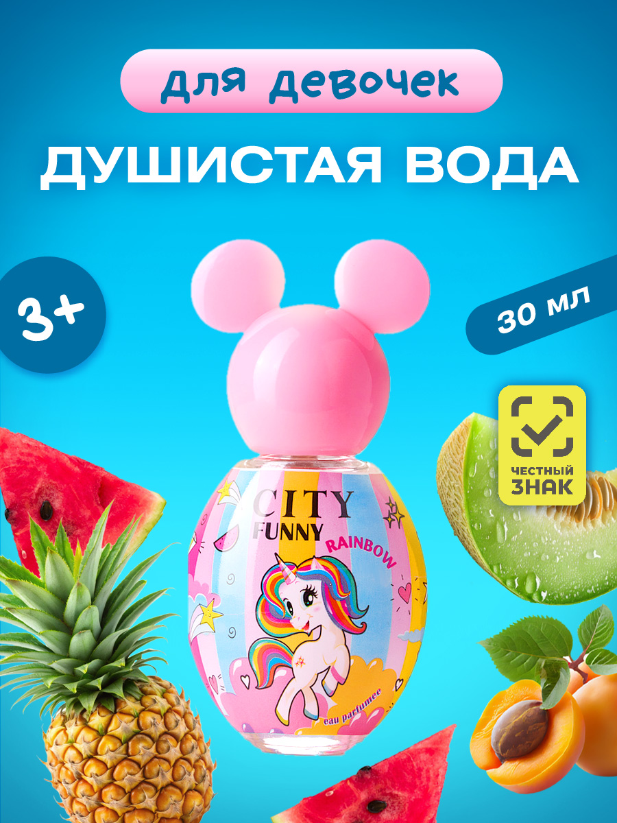 City Funny Rainbow Душистая вода 30мл  от City Parfum + 3