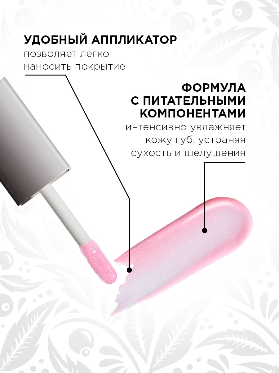 Блеск для губ Pure Emotion, тон 23 Gossip от Elian Russia + 8