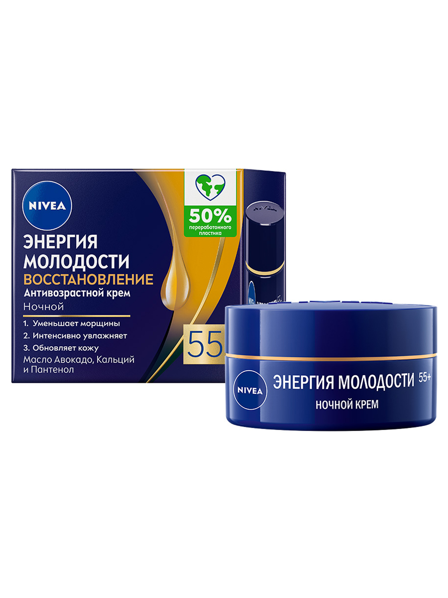 Энергия молодости 55+ Крем для лица Ночной 50мл от Nivea + 5