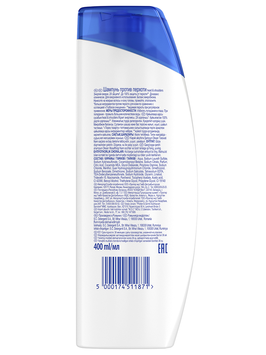 Шампунь против перхоти Энергия океана 400мл  от Head&Shoulders + 2