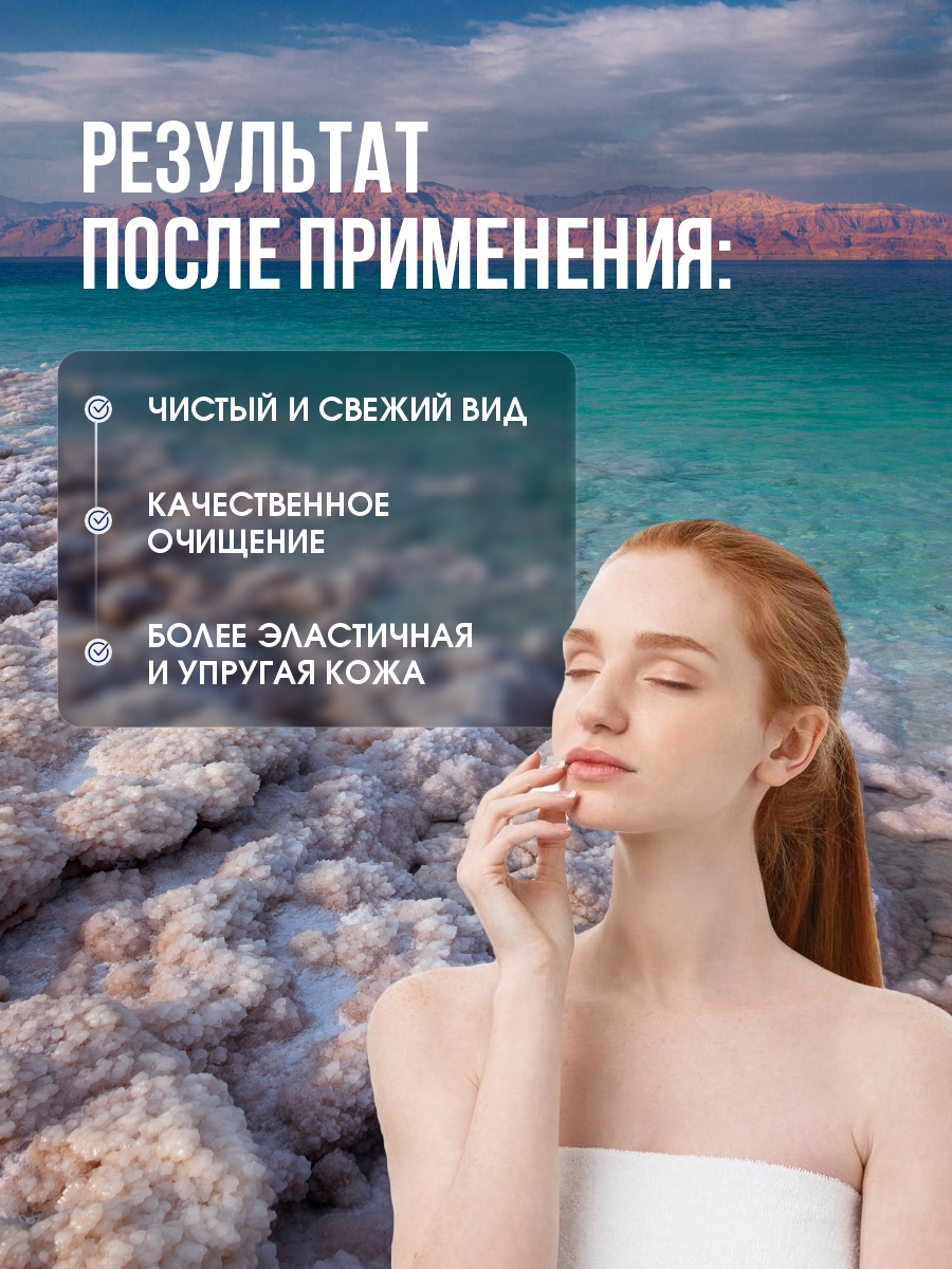 DSM Гель-скраб для лица без содержания мыла 250мл от Mon Platin + 9
