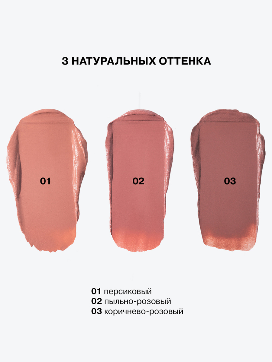 Румяна кремовые Cream Skills, тон 01 персиковый от Influence Beauty + 3