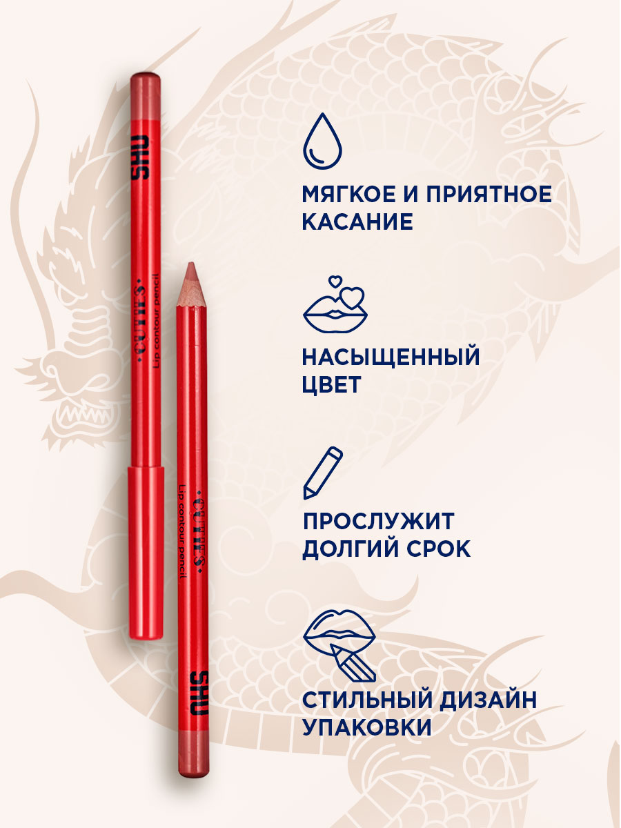 Карандаш-контур для губ Cuties, тон 49 розовый нюд от SHU + 4
