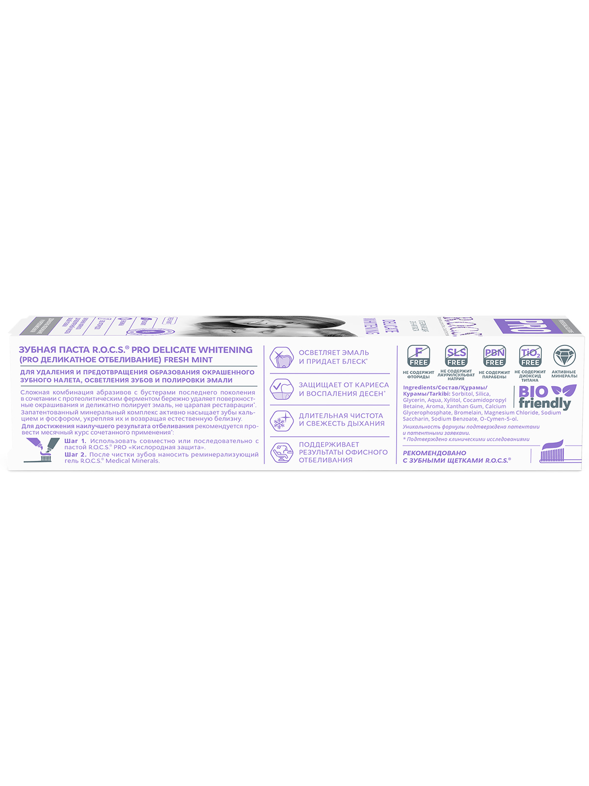 PRO Зубная паста Деликатное отбеливание Fresh Mint 135г  от R.O.C.S. + 6