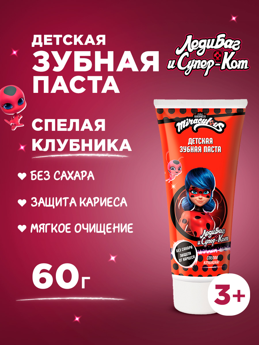 Зубная паста детская Леди Баг 60г от Miraculous + 2