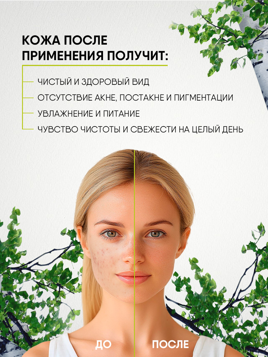 Berёza Siberica Пилинг-диски для лица Обновляющие очищающие 20шт от Natura Siberica + 7