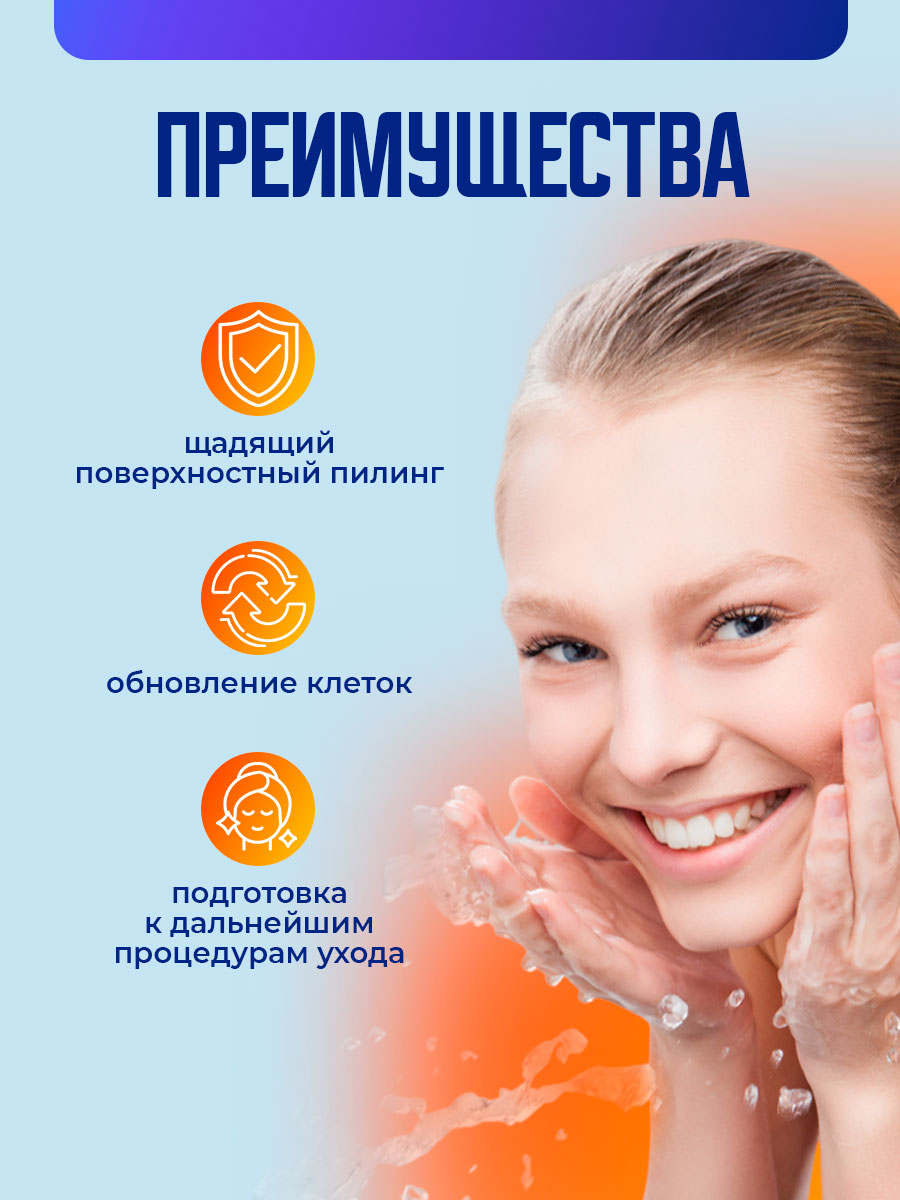 ENZYME Pumpkin Энзимный пилинг для умывания 75мл от Novosvit + 5