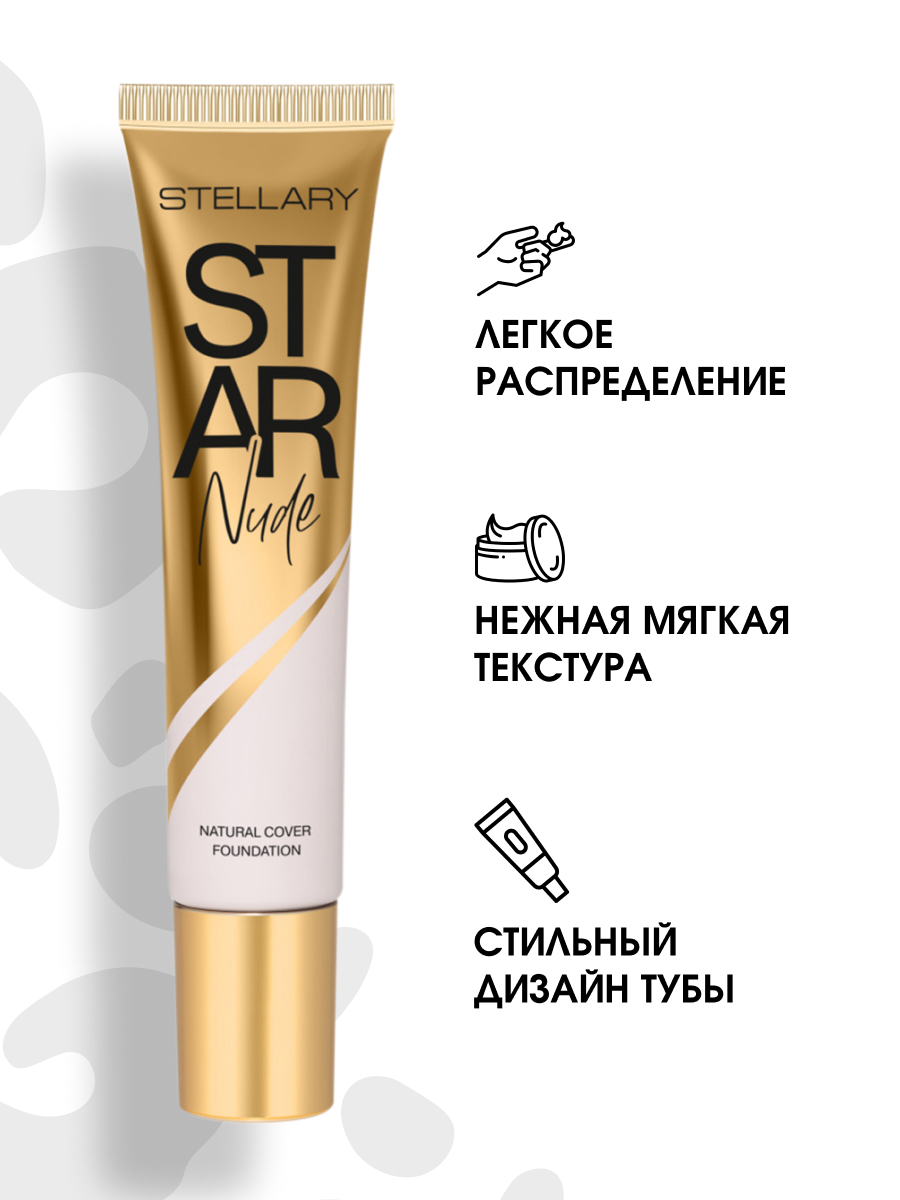 Выравнивающий Тональный крем Star Nude Foundation, тон 04 песочный от Stellary + 5