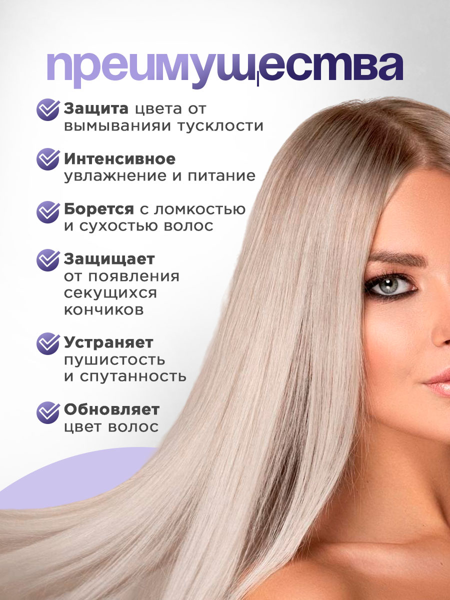 Маска для волос Anti-Yyellow Treatment 300мл от La'dor + 3