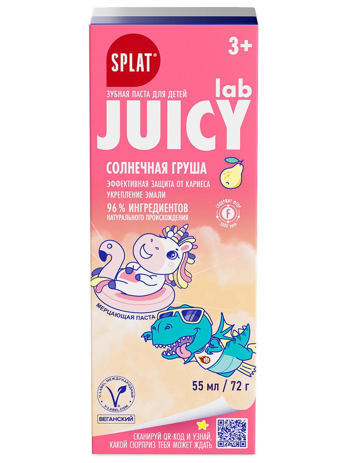 Juicy Lab Зубная паста со фтором Груша 55мл от Splat + 3